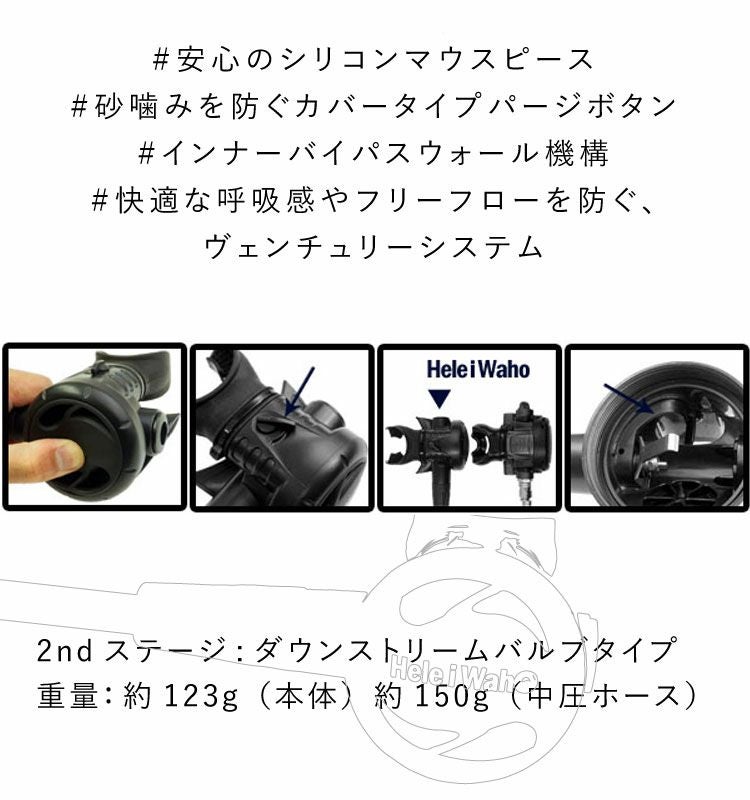レギュレーター Hele i Waho / ヘレイワホ REG standard