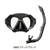 シュノーケルセット2点マスク＆シュノーケルシュノーケリングセット2点REEFTOURER/リーフツアラーRC0106|マスクシュノーケリングセットシュノーケルセット水中メガネスノーケルスノーケリングスノーケルセットゴーグルシュノーケリングマスク