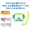 シュノーケルセット2点マスク＆シュノーケルシュノーケリングセット2点REEFTOURER/リーフツアラーRC9205|マスクシュノーケリングセットシュノーケルセット水中メガネ子供スノーケルスノーケリングスノーケルセットゴーグルシュノーケリングマスク