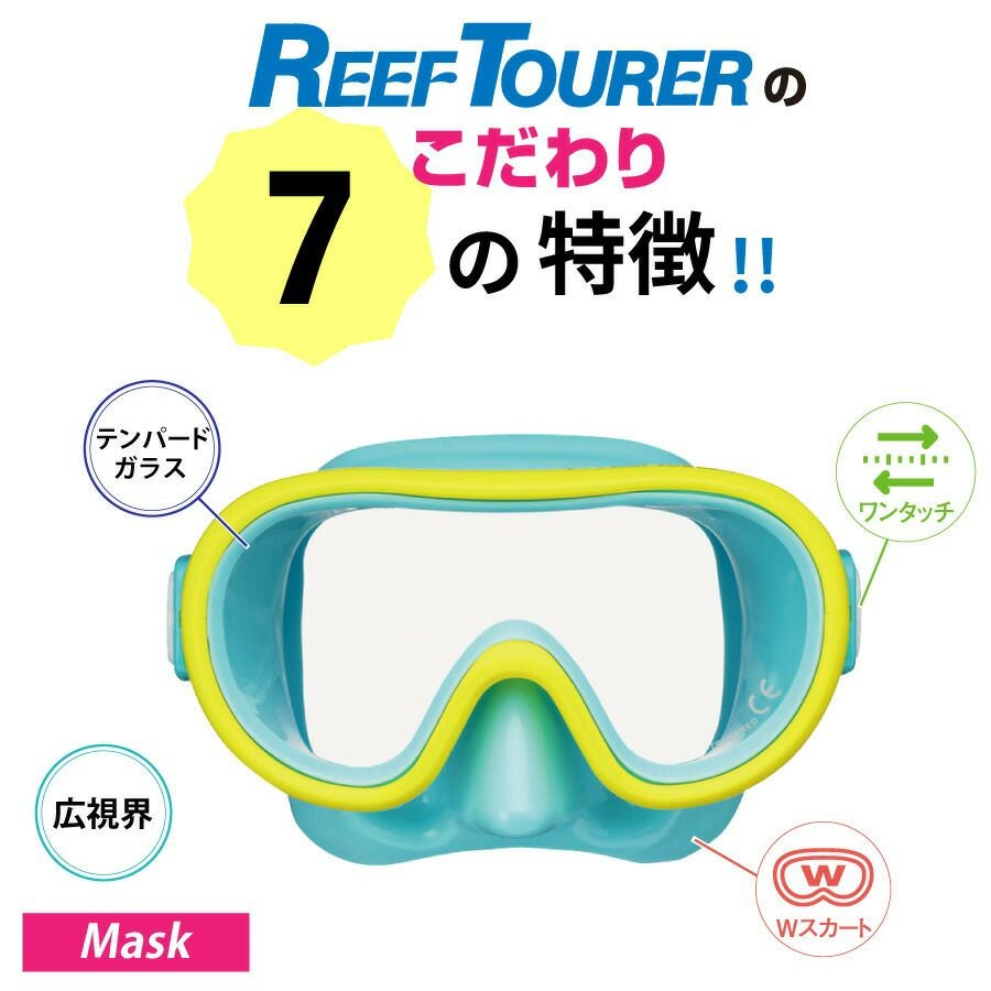 シュノーケル セット 2点 マスク＆シュノーケル シュノーケリング