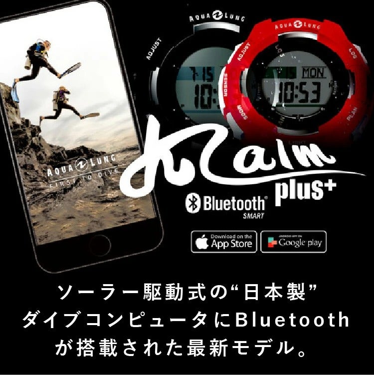 AQUALUNG アクアラング Kalm+ カルムプラス ソーラー 充電 ダイブ