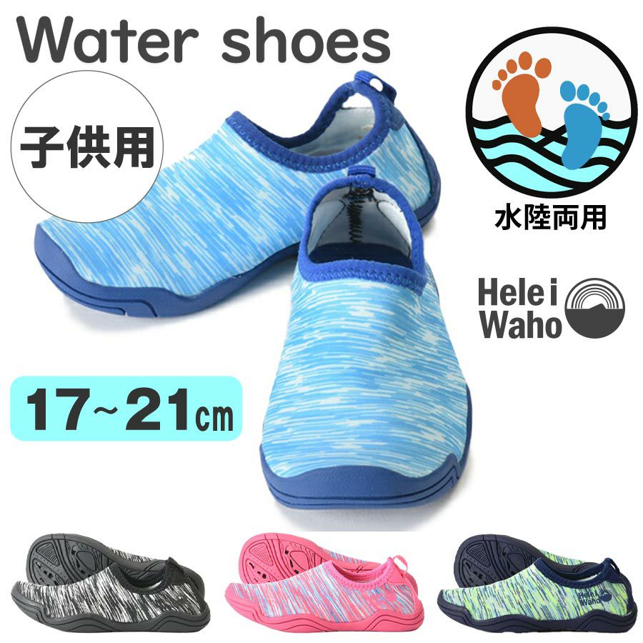 マリンシューズ | Diving&Snorkeling AQROS マリンシューズ | Diving&Snorkeling AQROS