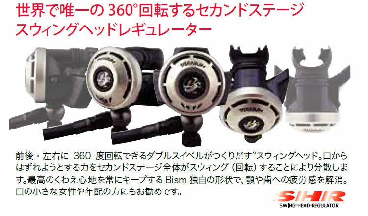 レギュレーター Bism/ビーイズム サマージ マーク2【RS4300CK】 重器材