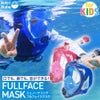 シュノーケルマスクフルフェイスセット(子供)キッズ用HeleiWahoヘレイワホドライシュノーケル2点シュノーケリングセット