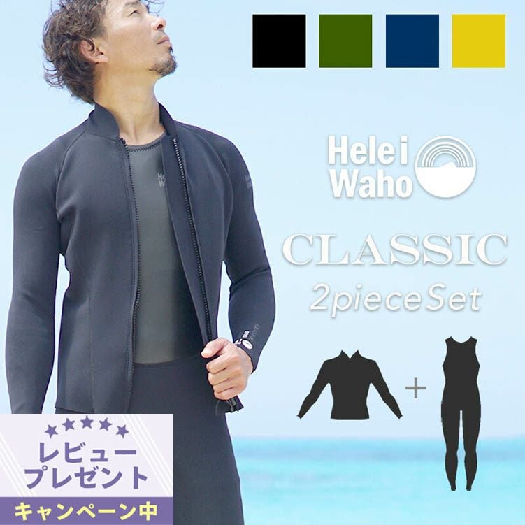 Helei Waho CLASSIC ML ウェットスーツ 楽天市場】フルスーツ 5×4mm ウェットスーツ レディース ロング