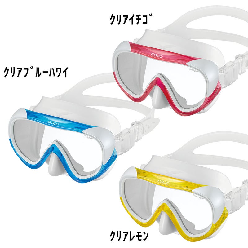 ダイビングマスクGULL/ガルココシリコンダイビング軽器材水中メガネ一眼女性用