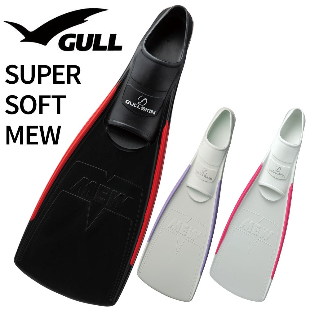 GULL スーパーミューXX ドライ GF-2533 GF-2532 GF-2531 ダイビング