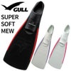 スーパーソフトミューGULL/ガルGF-2214～GF-2213スキンダイビング