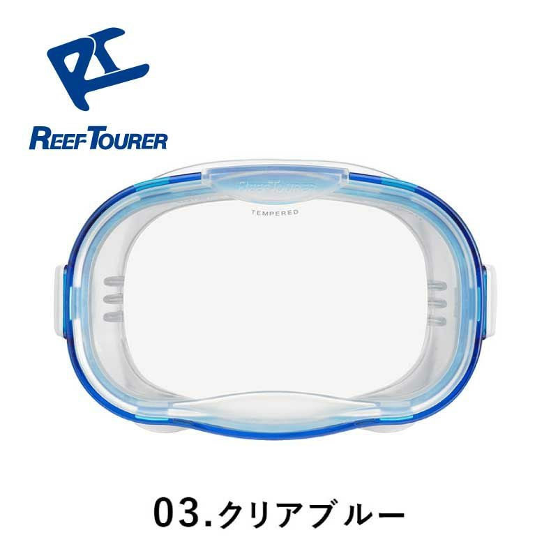 こども用（4～9歳）スノーケリング用マスク REEF TOURER/リーフ