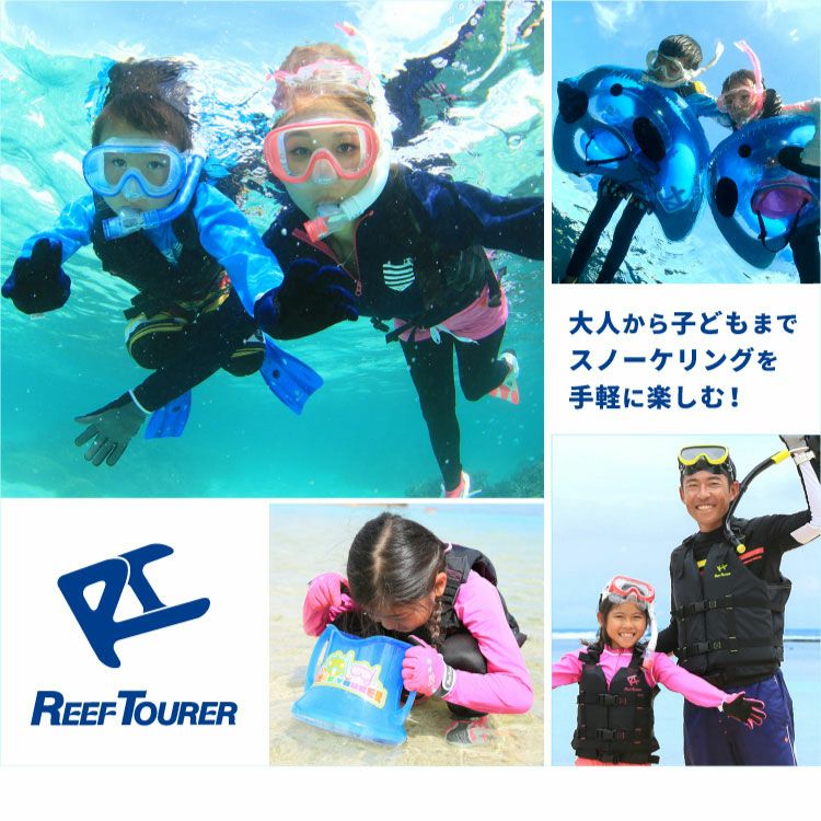 男女兼用（21～28cm）マリンシューズ REEF TOURER/リーフツアラー