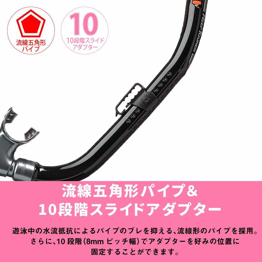 シュノーケル セット 2点 マスク＆シュノーケル REEF TOURER/リーフ