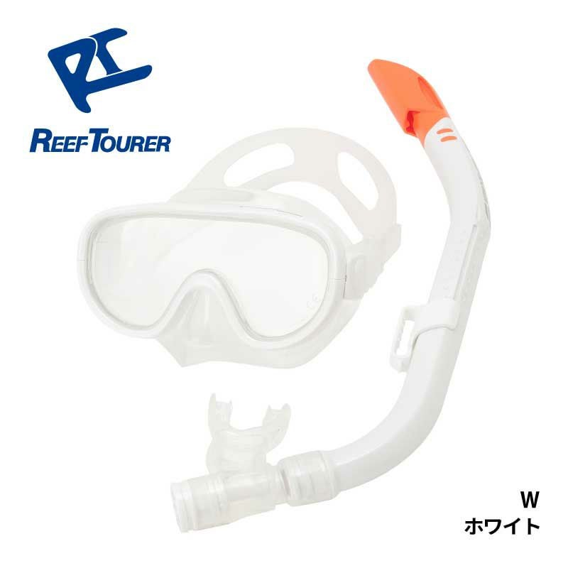 シュノーケル セット 2点 マスク＆シュノーケル REEF TOURER/リーフ