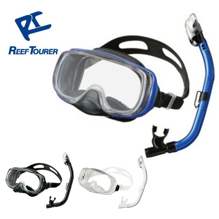 10歳～大人用REEF TOURER/リーフツアラー スノーケリング2点セット