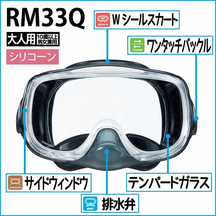 10歳～大人用REEF TOURER/リーフツアラー スノーケリング2点セット