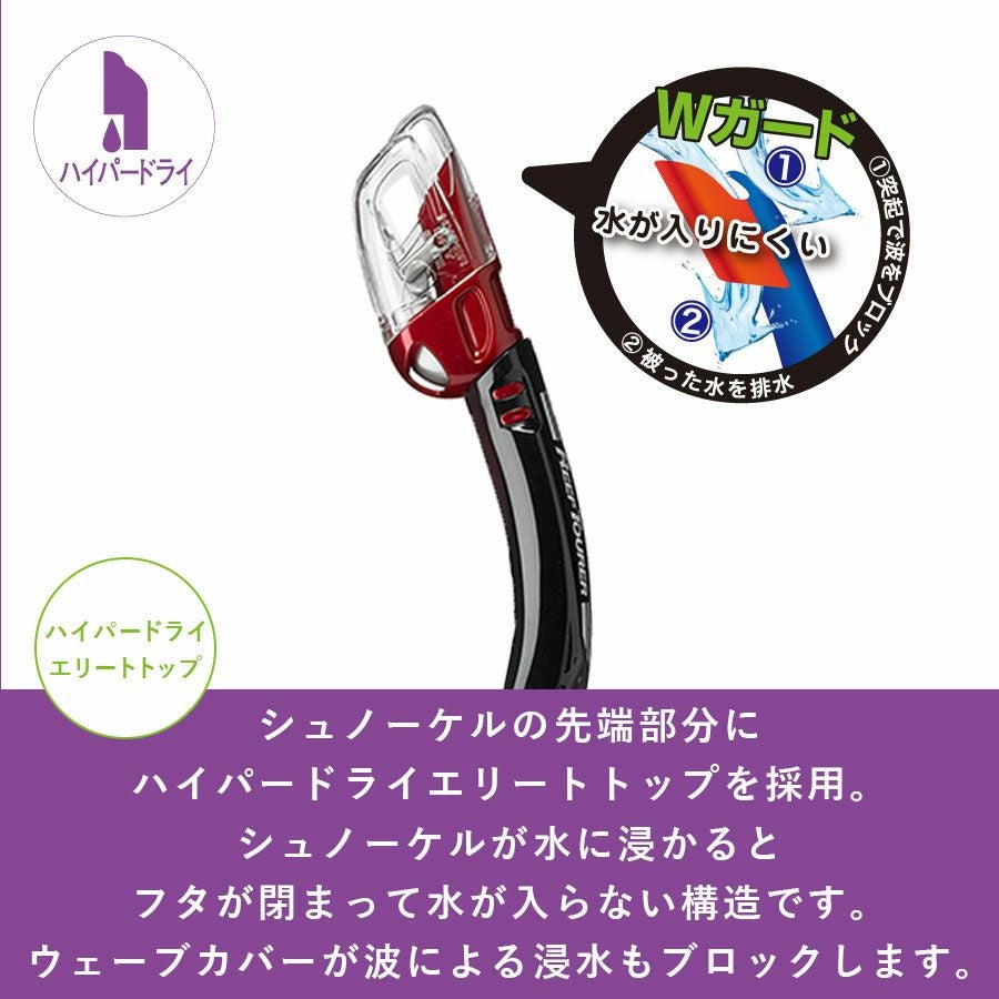 リーフツアラー(REEF TOURER) シュノーケリングセット 10歳～大人用 Amazon | リーフツアラー(REEF TOURER) シュノーケリング シュノーケル