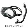 シュノーケルセット2点マスク＆シュノーケルREEFTOURER/リーフツアラースノーケリング2点セットRC0109|スノーケルシュノーケルシュノーケリングダイビングスキューバマリン海大人用子供用子ども男女レジャー