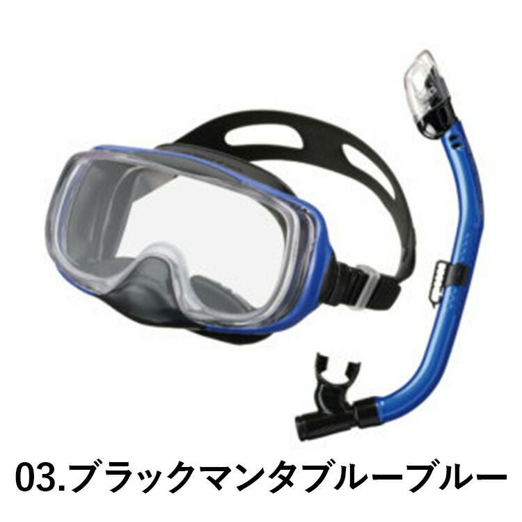 10歳～大人用REEF TOURER/リーフツアラー スノーケリング2点セット