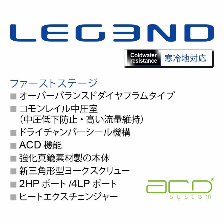 レギュレーターAQUALUNG/アクアラングLEG3NDMBS/レジェンドMBSダイビングスキューバスキューバダイビングスクーバスクーバダイビング