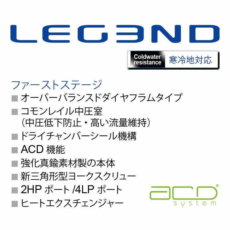 レギュレーターAQUALUNG/アクアラングLEG3NDELITE/レジェンドELITEダイビングスキューバスキューバダイビングスクーバスクーバダイビング