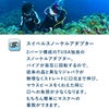 スノーケルTUSA/ツサSP170シュノーケルシュノーケリングダイビングスキューバスキューバダイビングスノーケルスノーリング
