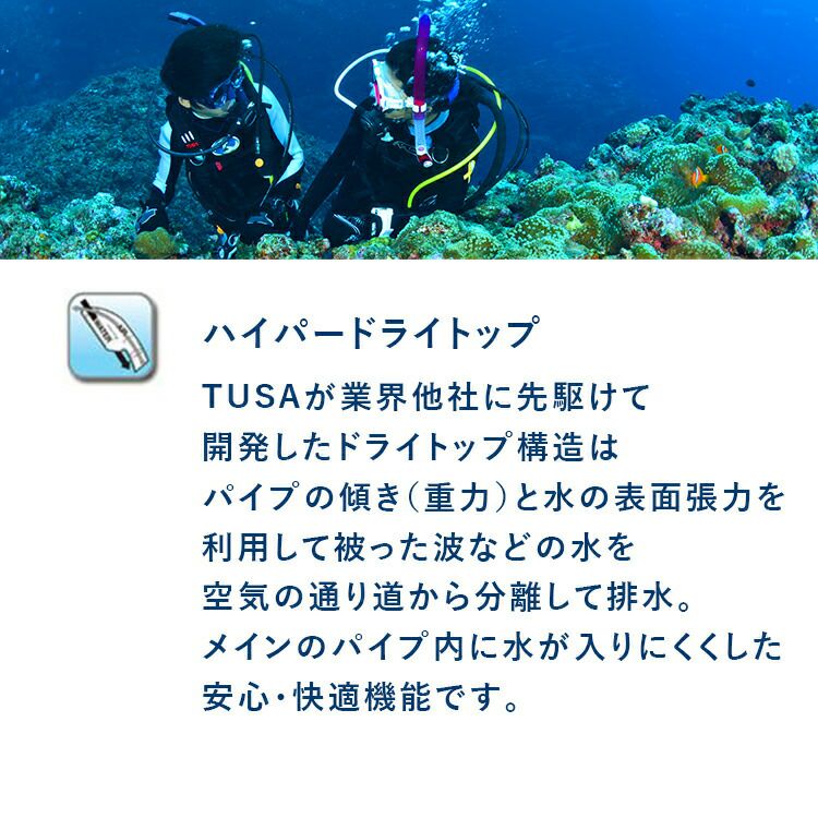 スノーケルTUSA/ツサSP170シュノーケルシュノーケリングダイビングスキューバスキューバダイビングスノーケルスノーリング