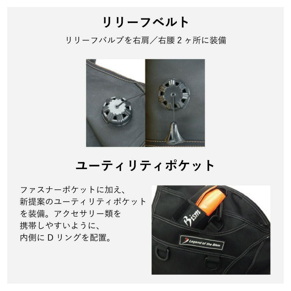 【新品】Bism サマージBCマークⅡ　OCT２使用モデル　サイズL（取り付けも承ります） サマージBC マークII – 総合スクーバダイビングギアメーカーのビーイズム