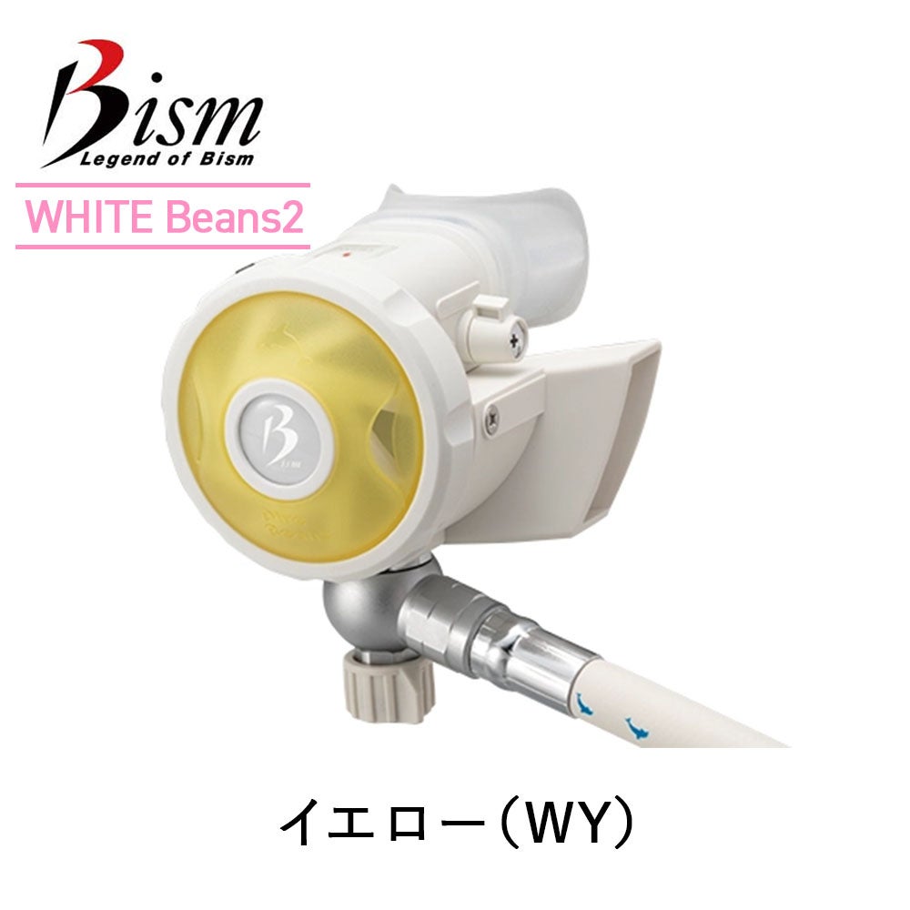ダイビング、レギュレータ(ビイズム、スパイラルフロー) ダイビング レギュレーター Bism ビーイズム WHITE Beans Ver.2