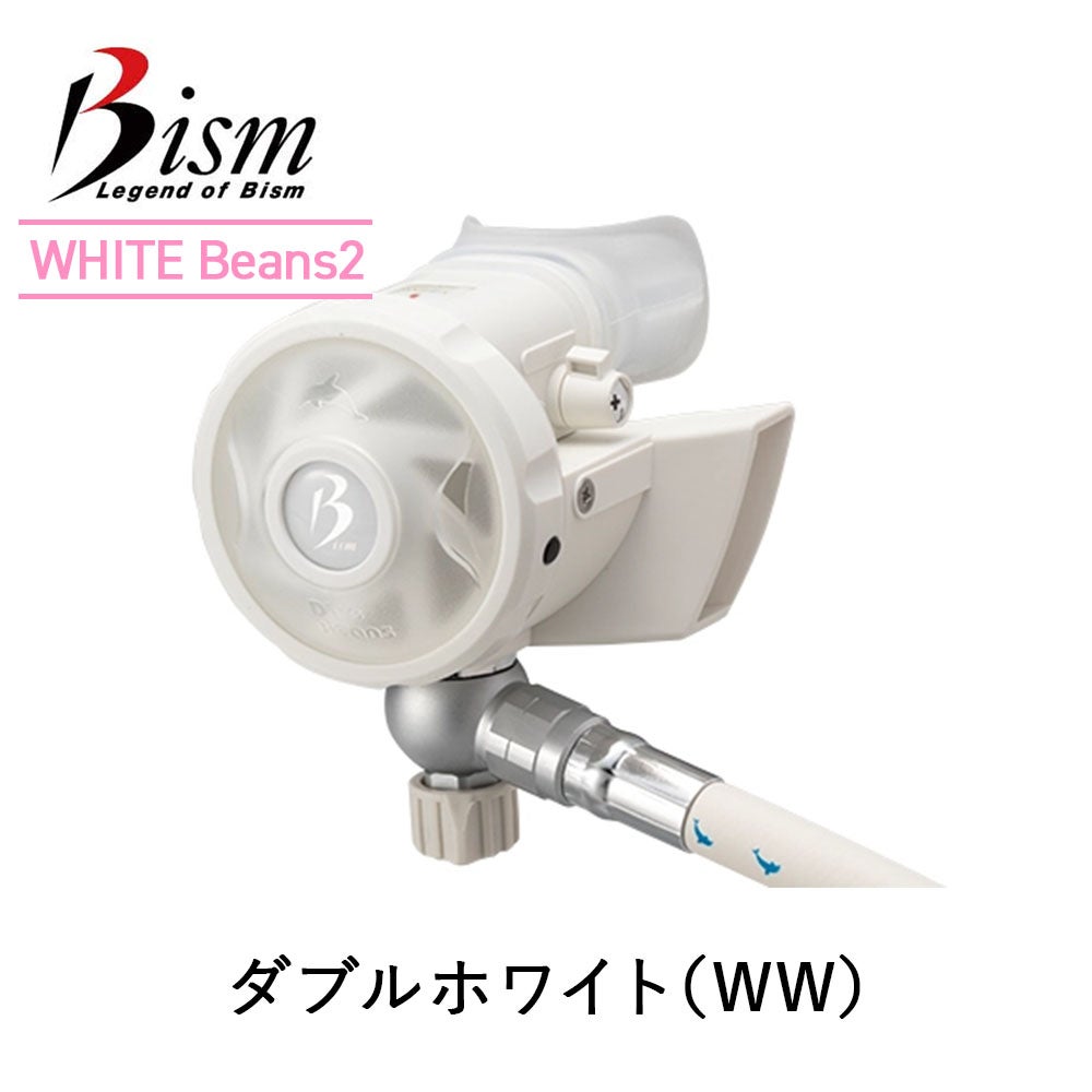 ダイビング レギュレーター Bism ビーイズム WHITE Beans Ver.2