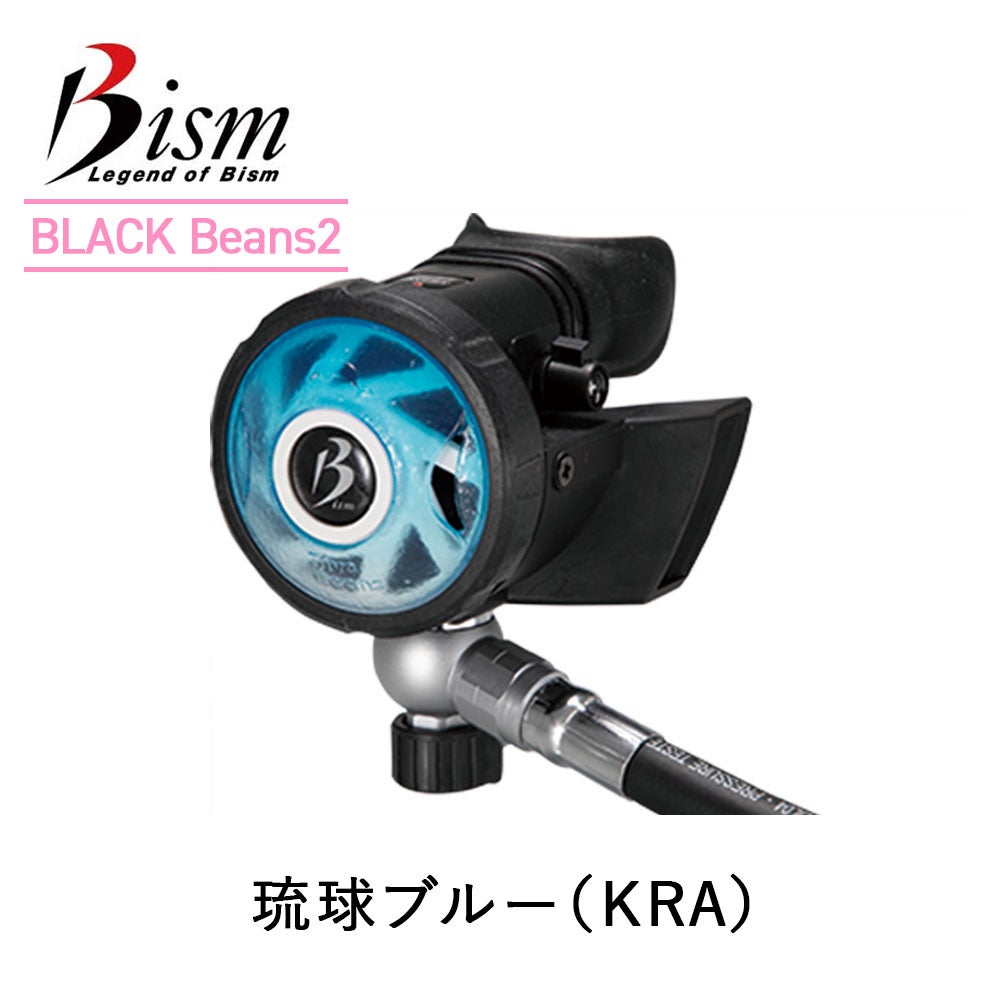 ダイビング レギュレーター Bism ビーイズム BLACK Beans Ver.2