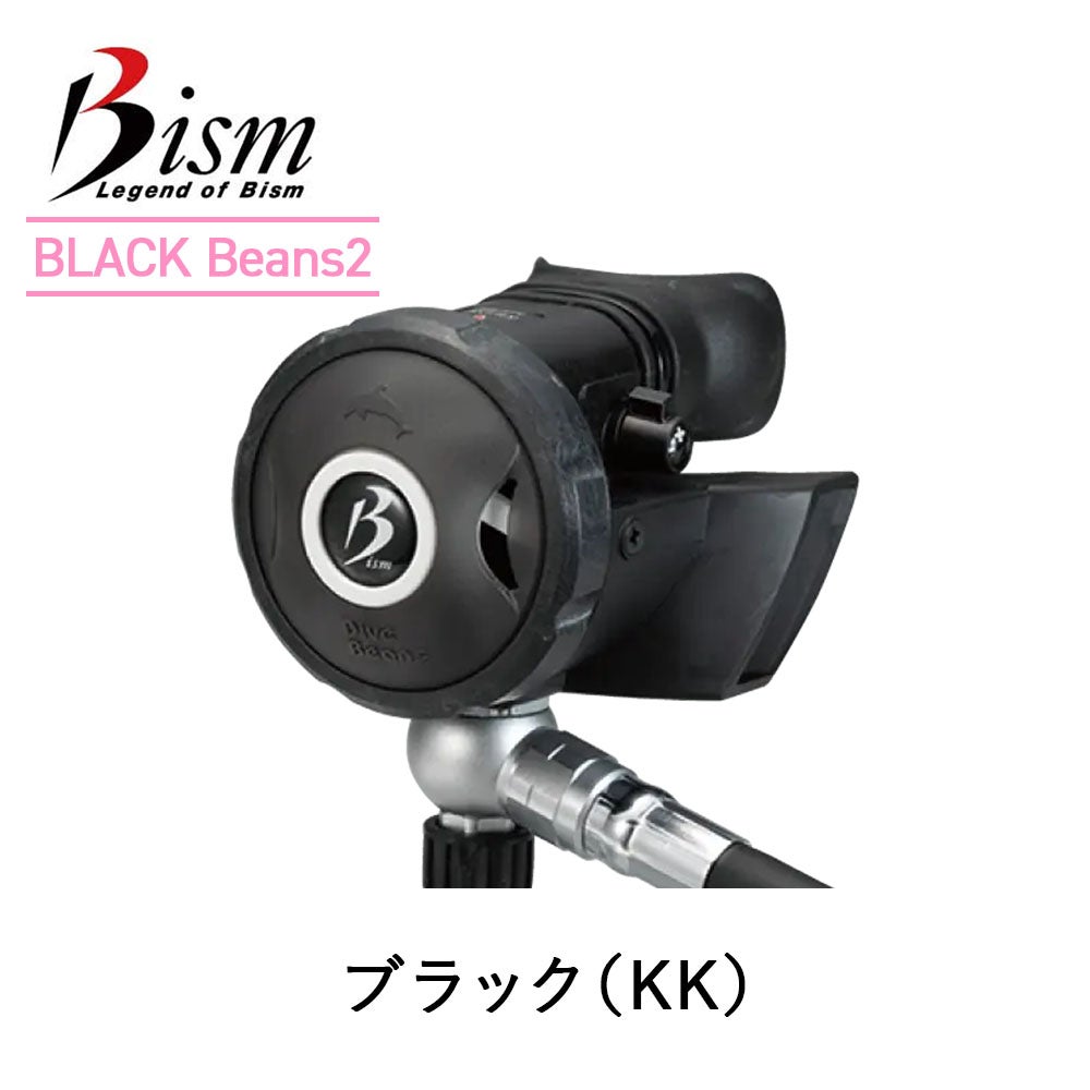 ダイビング レギュレーター Bism ビーイズム BLACK Beans Ver.2