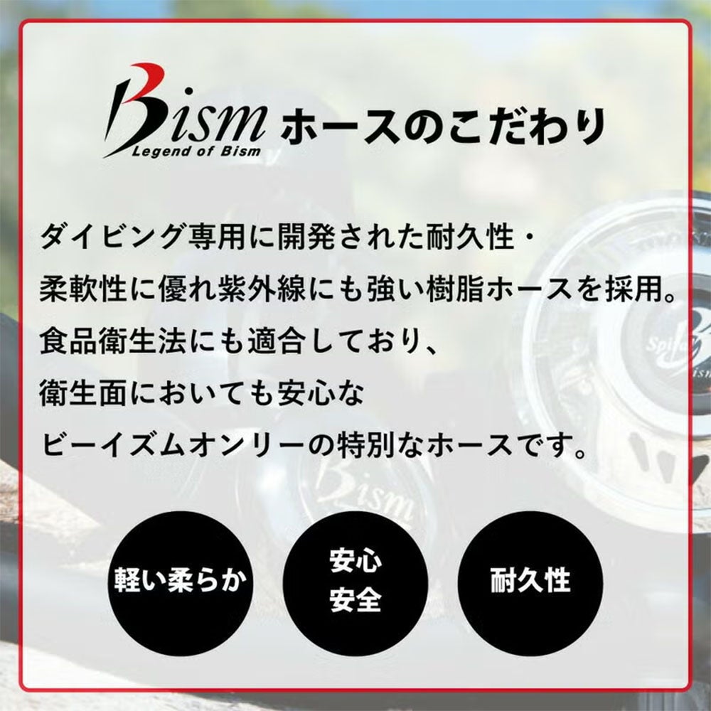 ダイビング オクトパス Bism / ビーイズム Beans OCTOPUS ビーンズ