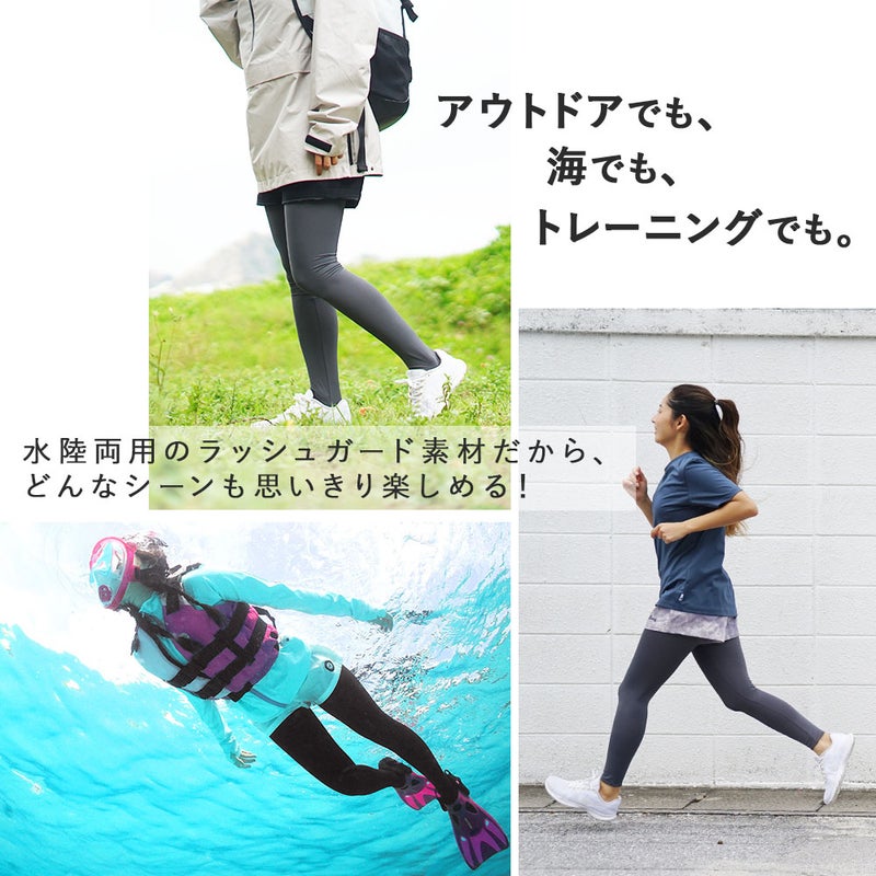 ラッシュガードレディーストレンカレギンス水着透けにくいUVカットUPF50+涼感素材冷感4WAYストレッチ紫外線対策日焼け予防シュノーケリング海プールランニングHeleiWahoヘレイワホ海水浴ビーチアイテム海遊び