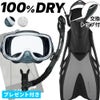 【rm33q-kokua+-loa+】 シュノーケルセット