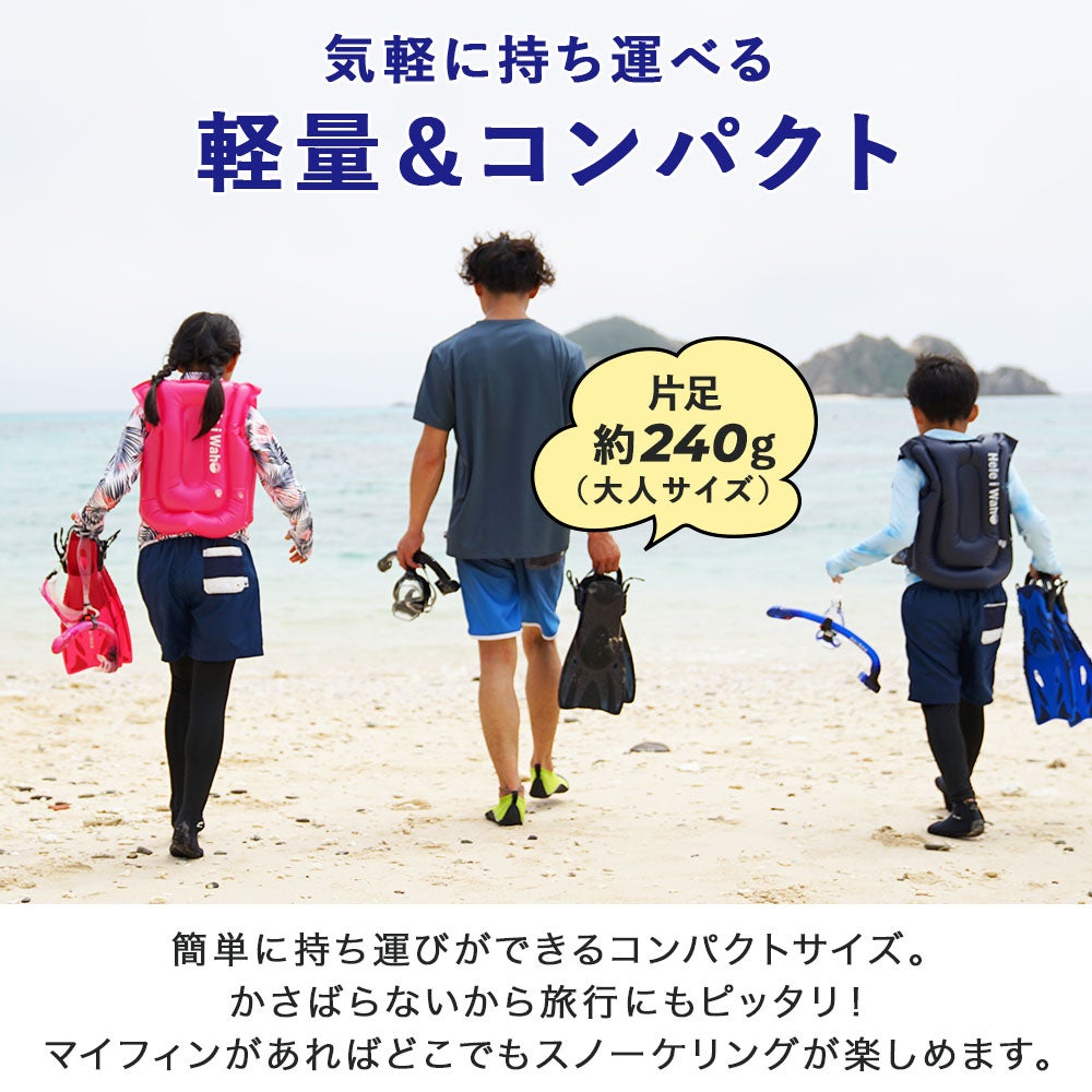 こども用(4～9歳)ドライスノーケル シリコンマスク コンパクトフィン