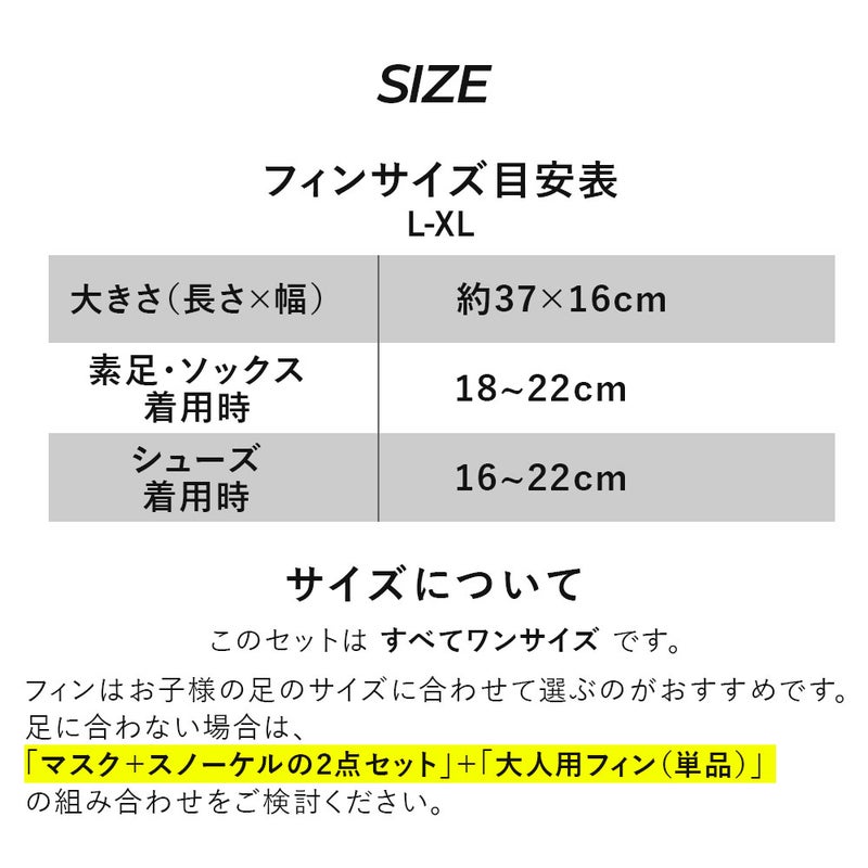 今だけ！メッシュバッグ付き！シュノーケルセット子供用『100％ドライスノーケル』付シュノーケリングセット3点(4歳～9歳)HeleiWahoスノーケリングセット【kalama＋Jr-kokuajr-aulii＋jr】