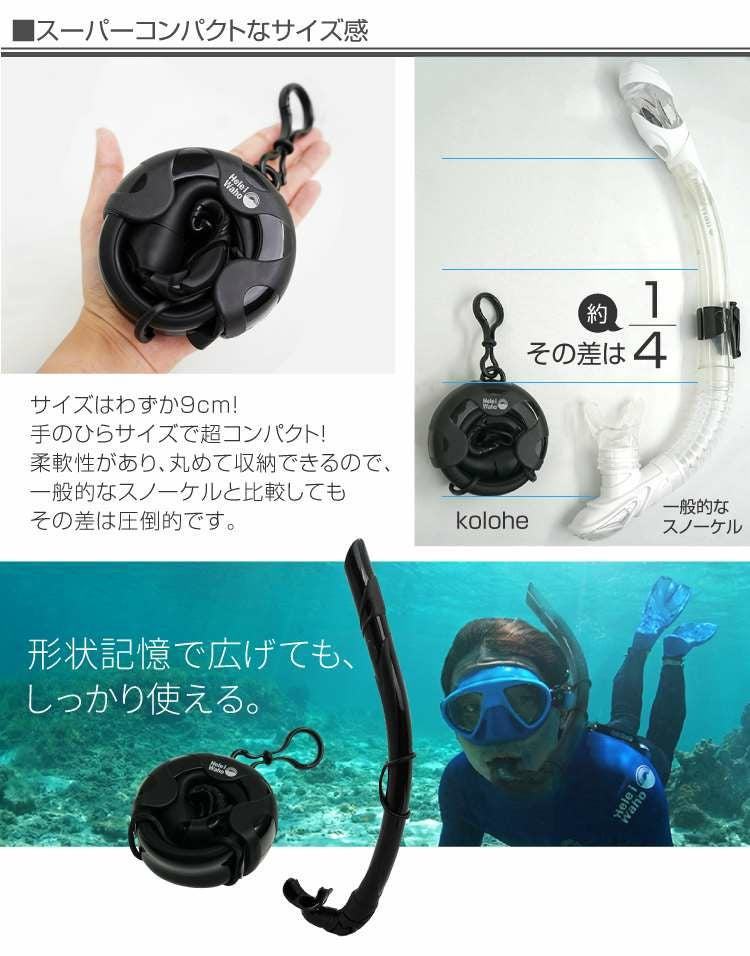 収納 できる 超 コンパクト 形状記憶 の シリコン スノーケル バッグ
