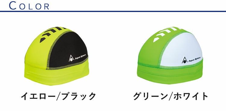 スカルキャップワン|AquaSphere アクアスフィア Aqua Sphere スイム