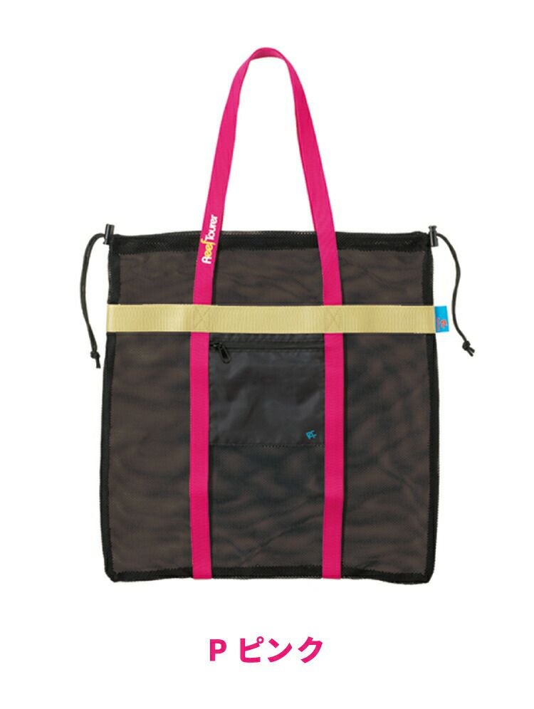 【メッシュバッグ】REEFTOURER/リーフツアラーメッシュトートバッグRA0301[40103002]|スノーケルスノーケリングシュノーケリングシュノーケルメッシュバッグトートトートバッグバックトートバッグメッシュバックサーフィンマリンスポーツ