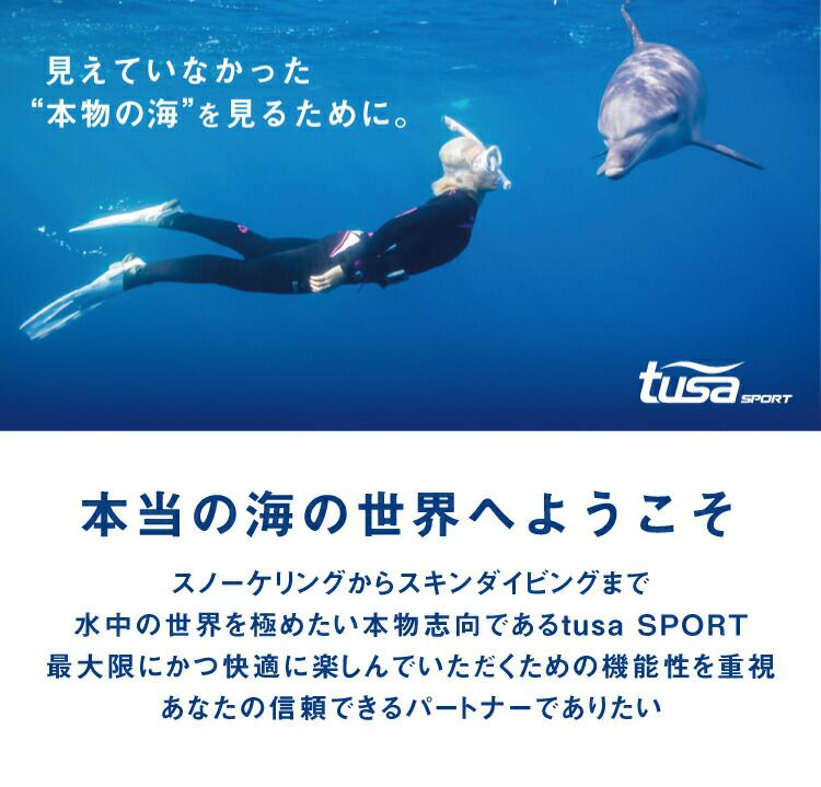 メッシュ バックパック tusa sport/ツサスポーツ UA0302 シュノーケル
