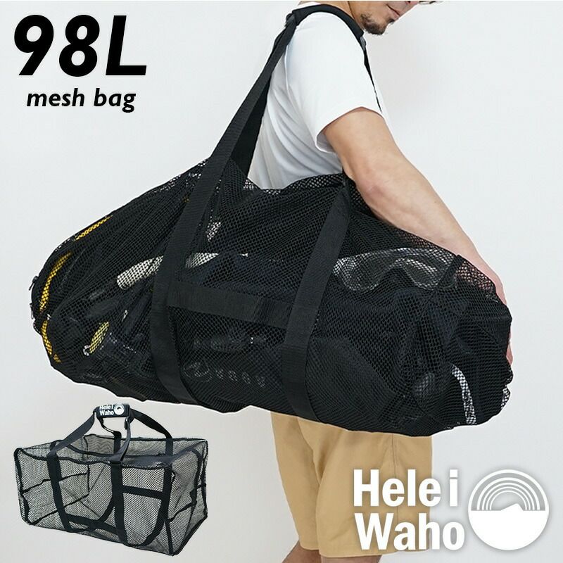 ジャバジャバ洗える98L オールメッシュバッグ HeleiWaho/ヘレイワホ