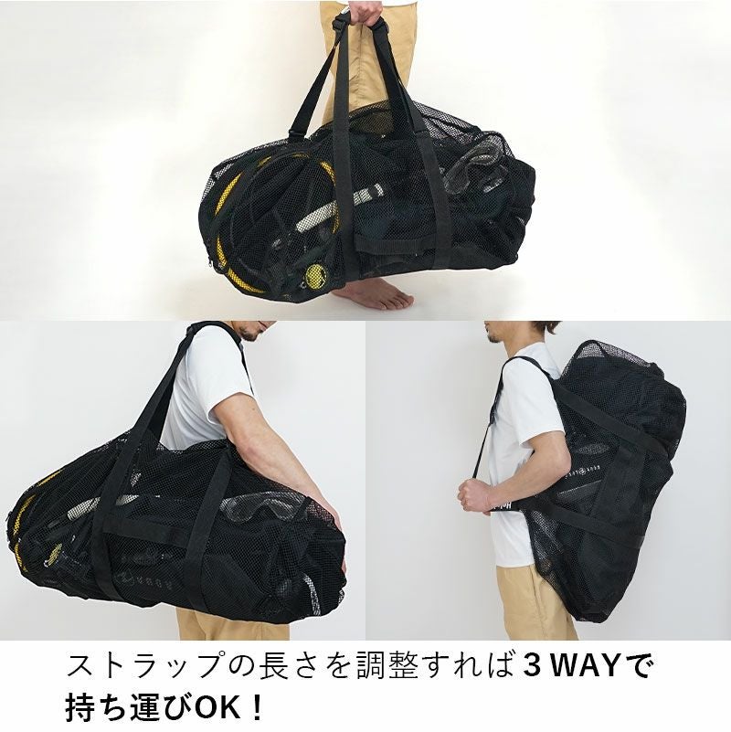 ジャバジャバ洗える98L オールメッシュバッグ HeleiWaho/ヘレイワホ