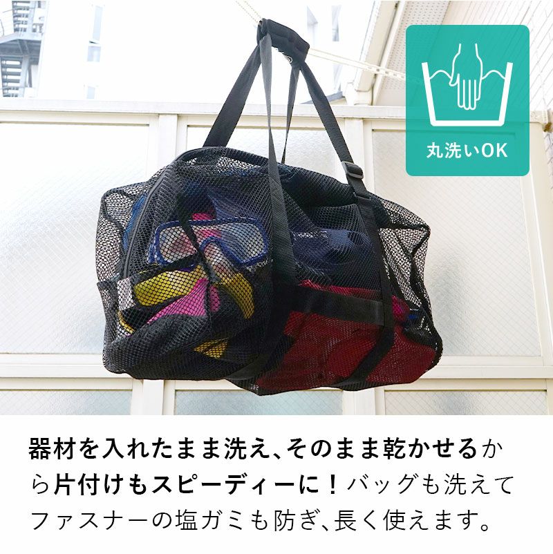 ジャバジャバ洗える98L オールメッシュバッグ HeleiWaho/ヘレイワホ