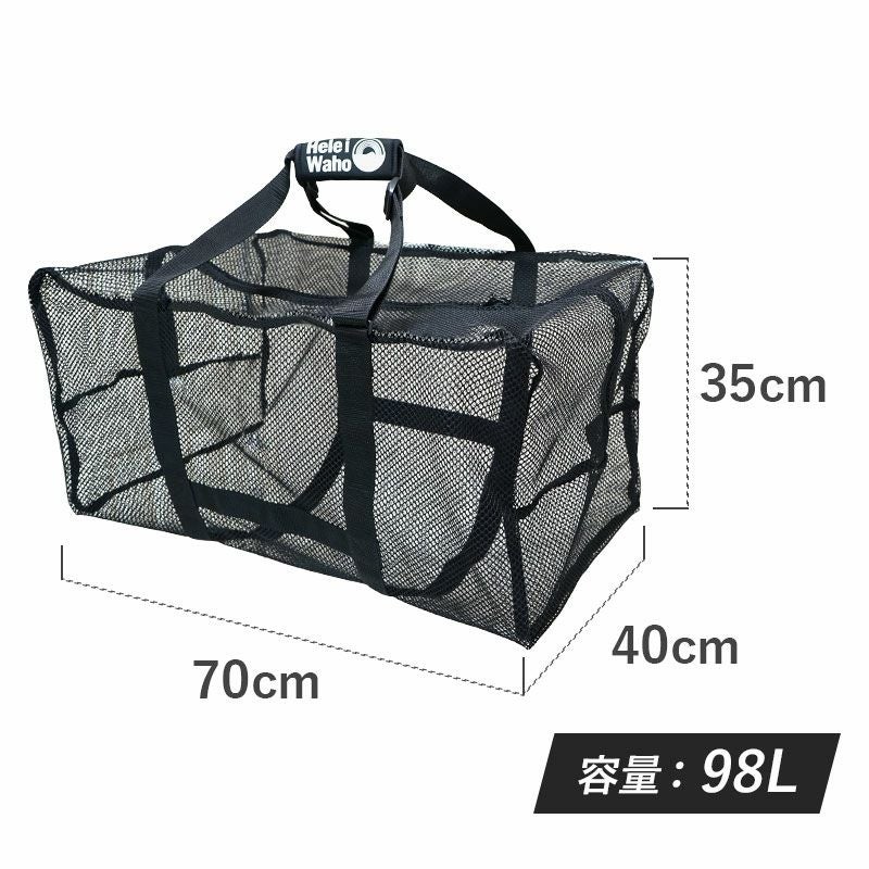 ジャバジャバ洗える98L オールメッシュバッグ HeleiWaho/ヘレイワホ