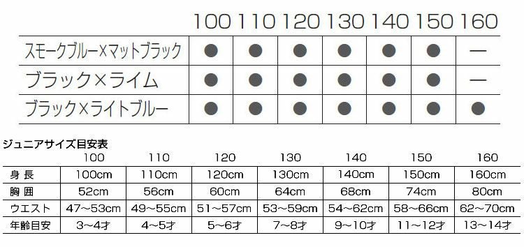 こども用（100～160cm）AQA キッズフルスーツ KW-4506A