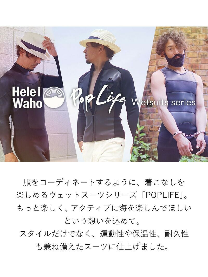 3mm×2mmフルスーツ メンズウェットスーツ HeleiWaho ヘレイワホ
