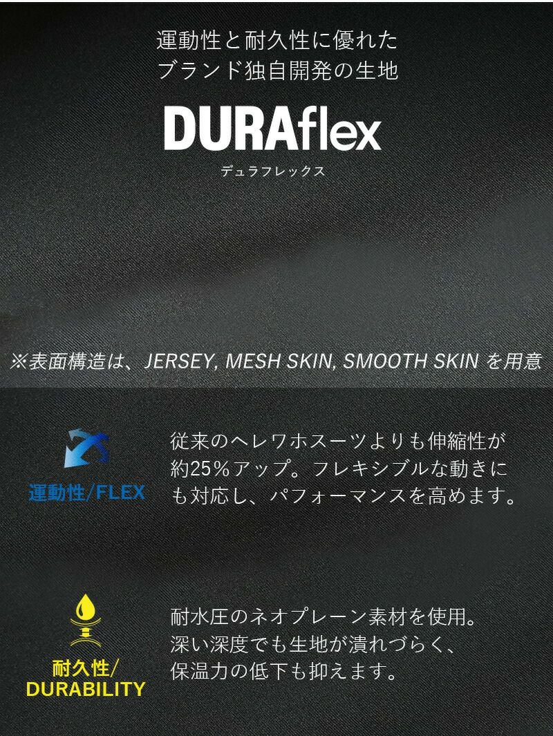 ヘレイワホ 5mm フルスーツ メンズ ウェットスーツ 両面ジャージ 手足