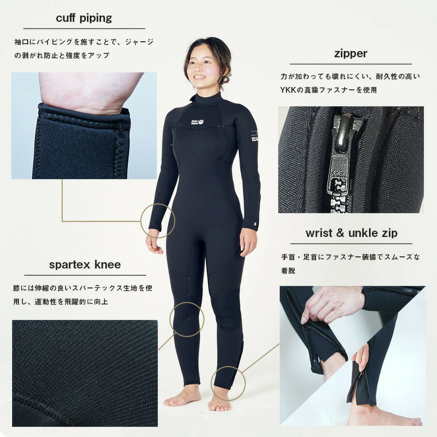 Helei Waho 5mmウェットスーツ ヘレイワホ 5mm フルスーツ レディース ウェットスーツ 両面ジャージ