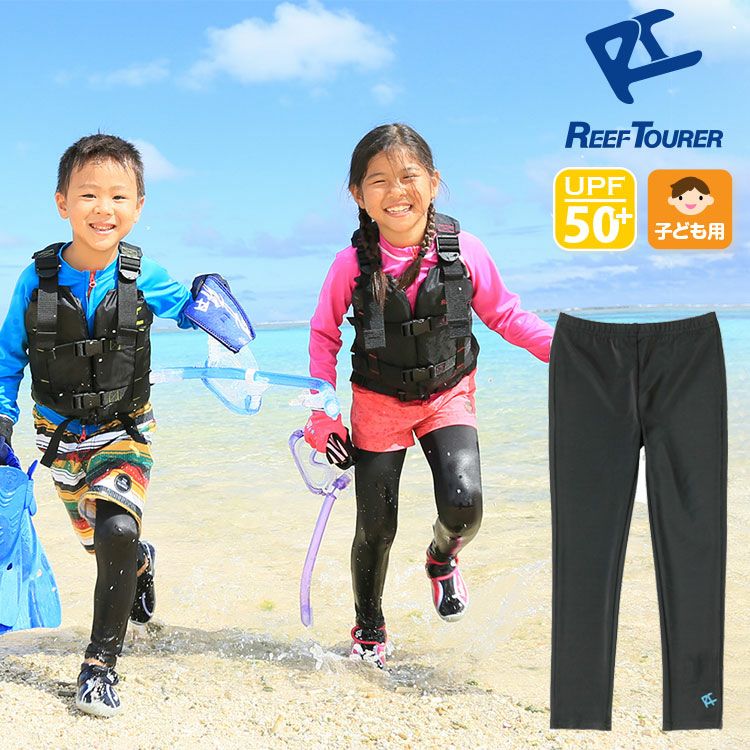 レギンス RT/リーフツアラー ジュニアレギンス RA5204 日焼け防止 水着