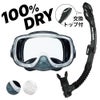 【rm33q-kokua+】 シュノーケルセット