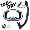 【rm33q-kokua+】 シュノーケルセット